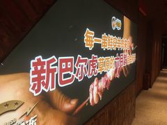 -肉串汪(月坛店)