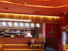 门面-牛牛章·章鱼水煎肉(光谷世界城店)