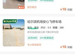 -哈尔滨太平国际机场-T2航站楼