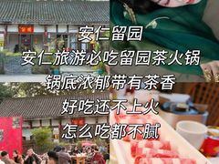 -安仁古镇