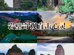 -丹霞山风景名胜区