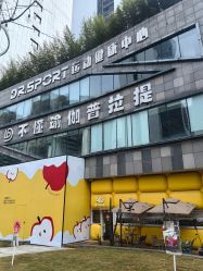 -不懂瑜伽·普拉提空间