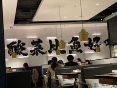 大堂-太二酸菜鱼(汕头苏宁广场店)