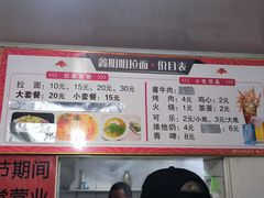 -鑫明明拉面(宁化路店)