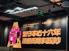 -一味一诚•鲜嫩烤鱼(昌平悦荟店)