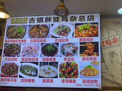 -胖娃古镇鸡杂(磁器口总店)