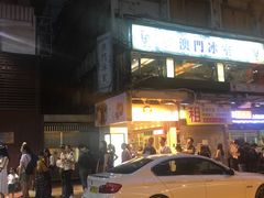 -池记(尖沙咀店)