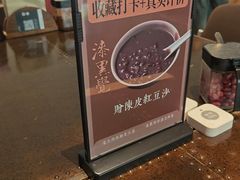 -漆黑觉米粉(三里屯店)