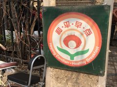 -陈记锅巴菜(五大道店)