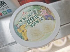 -年记·兴顺斋 牛街清真熟食小吃店