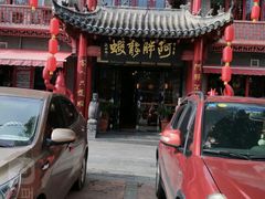 -阿胖龙虾(罍街店)