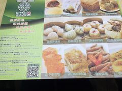 -添好运点心专门店(北角店)