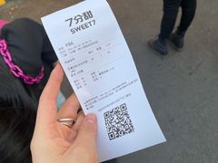 -7分甜(观前碧凤坊店)