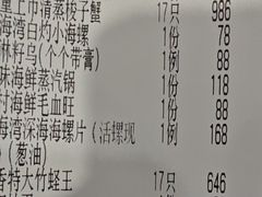 -郭姐·威海渔村(黄兴路店)