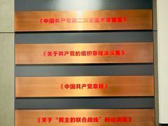 -中共二大会址纪念馆