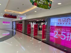 -唯品会(北京国瑞城店)