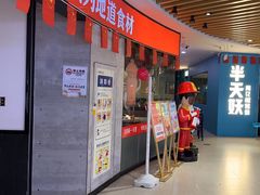 -川锅一号火锅(睢宁店)