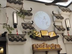-耳艺采耳·足疗·按摩SPA(市桥店)