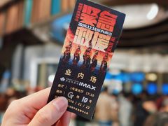 -英皇电影城(平安金融中心IMAX激光店)