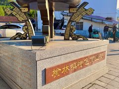 -顺花高丽火盆(集安店)