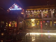 -拾光音乐餐酒吧(告庄星光夜市店)