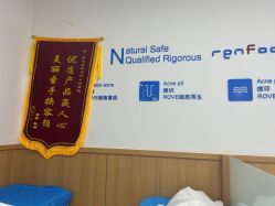 -靓芙泉专研痘痘肌