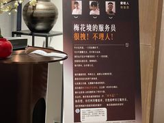 -梅花境(万科店)