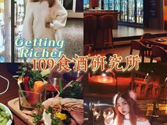 -109食酒研究所(中越路店)