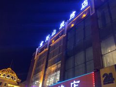 -金刚山烧烤(中山路店)