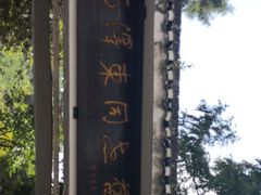 -毛泽东同志旧居