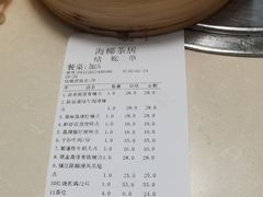 -海椰茶居(海印缤缤广场店)