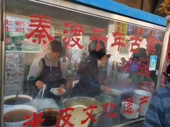 -吕家米皮