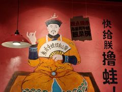 -老天桥蛙炉火锅(姑苏总店)