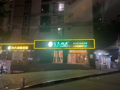 -金色印象·4K影院式足体养生(南滨印象店)