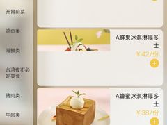 -鹿港小镇(西单大悦城店)