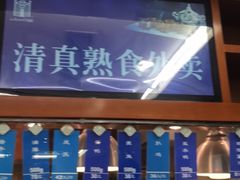 门面-洪长兴(云南南路店)