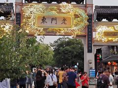 -民国红公馆(老门东店)