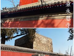 -承恩寺