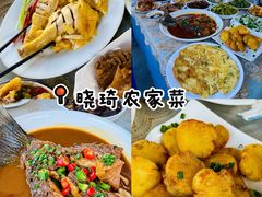 -晓琦农家菜馆·地道农家菜