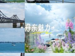 -鸭绿江断桥