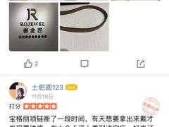 -御金匠奢侈品维修保养(港汇恒隆店)
