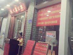 -九大簋家宴(晓港湾店)