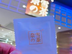 -奈雪的茶(湖滨银泰in77C区PRO店)