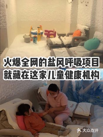 火爆全网的盐风呼吸项目,就藏在这家儿童健康机构。