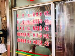 -求生煎包(武夷小区店)