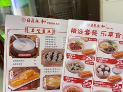 -日月永和中国餐饮名店(东湖店)