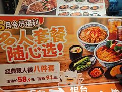 -吉野家(上海美罗城店)