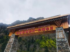 -米堆冰川