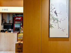 -日食记精菜馆(建邺万达店)