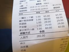 账单-都一处烧麦馆(前门店)